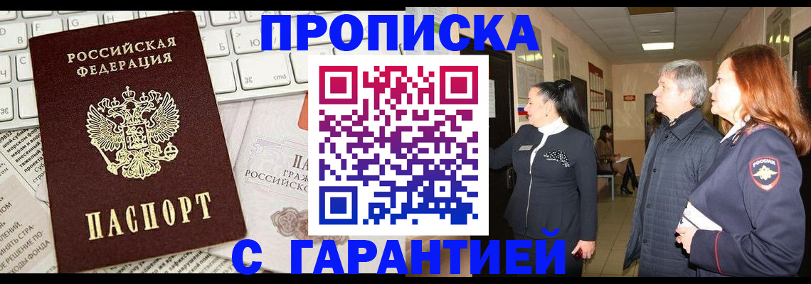 миграционный учет в Новозыбкове
